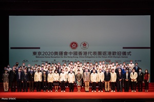Hong Kong, China NOC and SAR government host reception for Tokyo 2020 heroes
