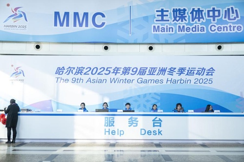 Main Media Centre opens for Harbin Asian Winter Games