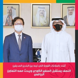 Bahrain NOC welcomes Korean Ambassador and calls for continued 'brotherly relations' in sports