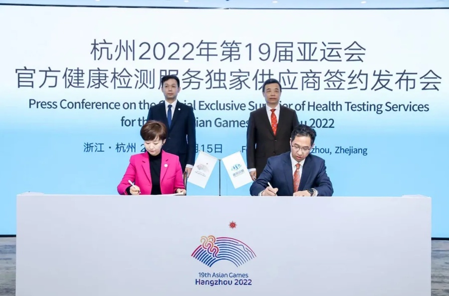 Hangzhou 2022 signs up Dian Diagnostics for testing services