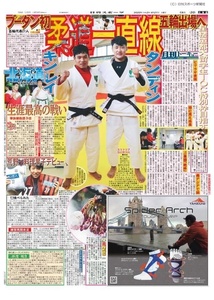 Bhutan’s Olympic judo hopefuls get to grips with Japanese language