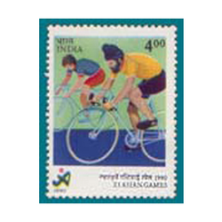 Stamp Beijing 1990