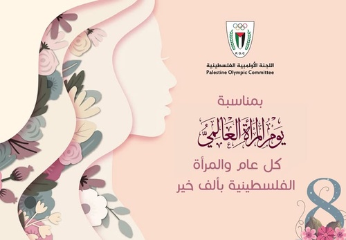 Palestine NOC marks IWD by recognising struggle of women