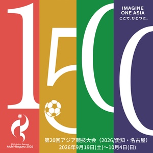 Aichi-Nagoya Asian Games 2026 marks 1,500 days to go