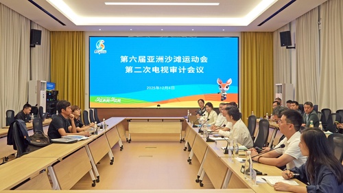 OCA successfully holds 2nd TV Audit Meeting for Sanya Asian Beach Games