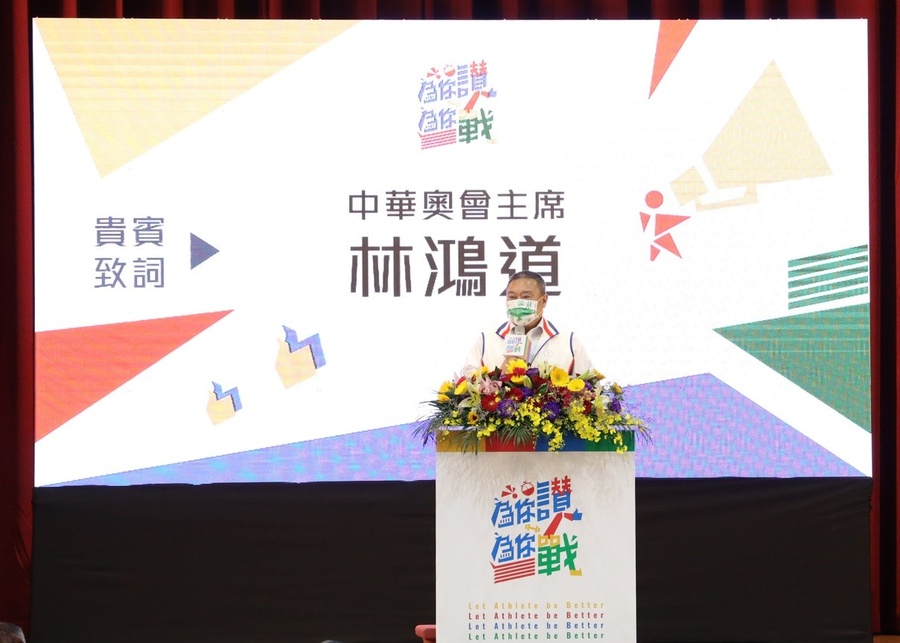 President Hong-Dow LIN of CTOC, motivates the athletes to persist in chasing their dreams and stay healthy.