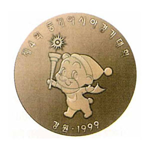 Medal Kangwon 1999