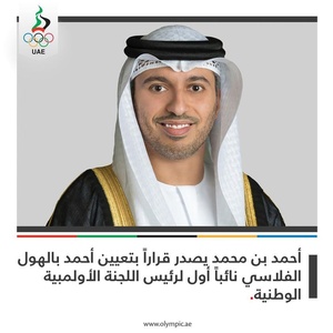 UAE NOC President Sheikh Ahmed appoints top government minister as First Vice President