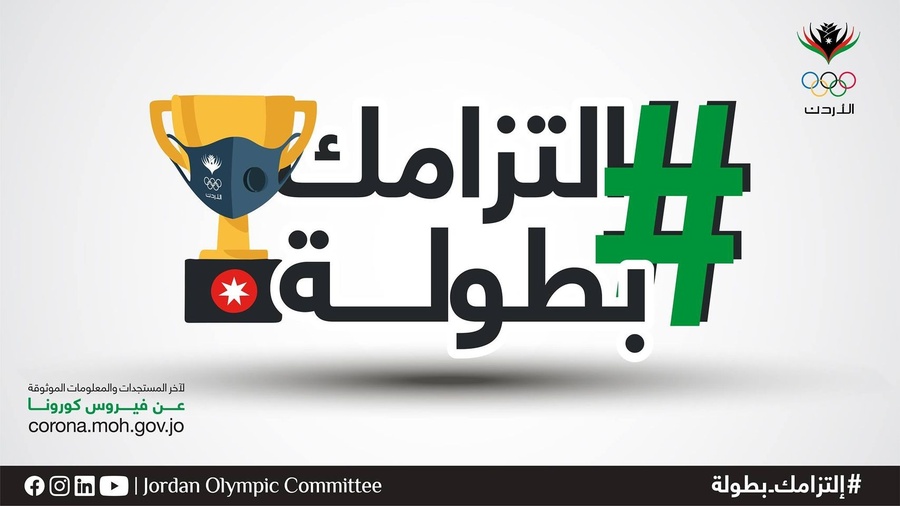 © Jordan Olympic Committee/Facebook