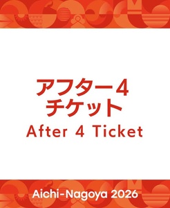 AINAGOC to open street corner ticket sales booth for in-person business