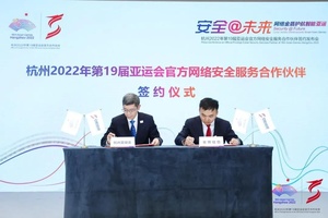 Hangzhou Asian Games signs DAS-Security as 10th Prestige Partner