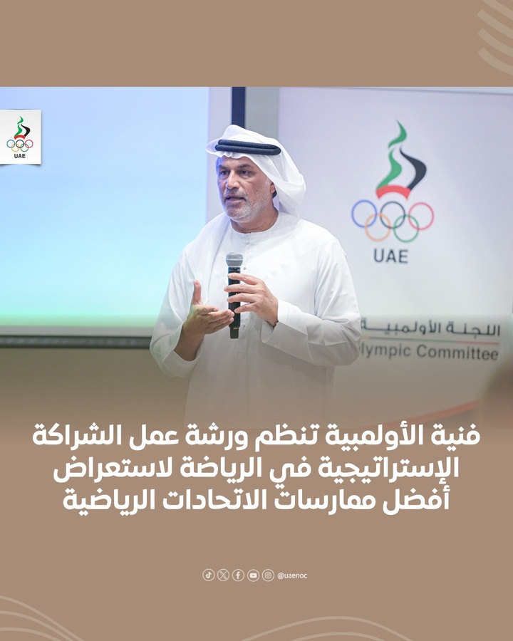 UAE NOC holds Strategic Partnerships Workshop