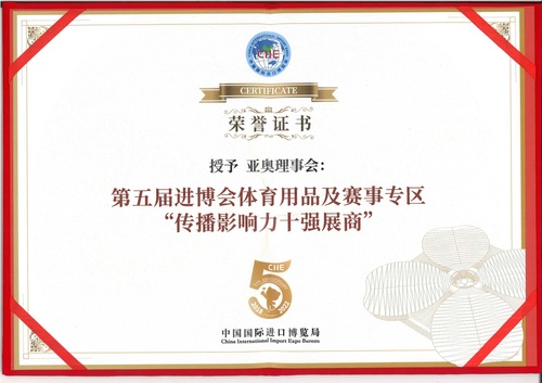 OCA earns Certificate of Honour as exhibitor at 2022 international import expo in China