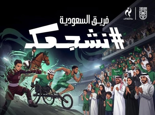 Saudi NOC launches 'Encourage You’ campaign to boost fan base for 20th Asian Games