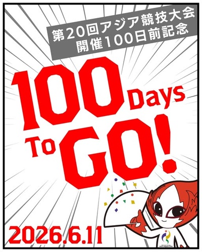 The 100-day countdown is on to Aichi-Nagoya 2026