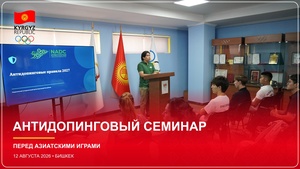 Kyrgyzstan NOC holds anti-doping seminar for Asian Games team