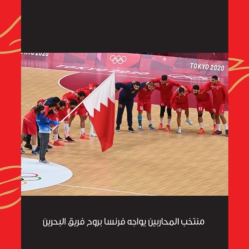 Bahrain’s men’s handball team brings pride to the Kingdom