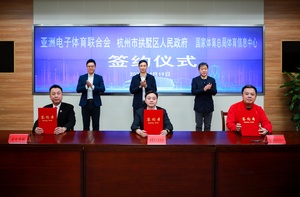 AESF, CSIC and Gongshu District People's Government sign tri-party MoU