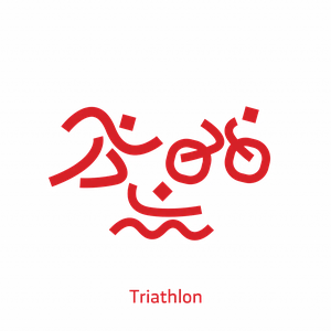 Sport pictogram Bahrain 2025