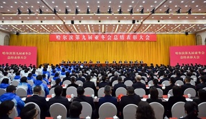 Chinese NOC President Gao Zhidan says Harbin AWG sets yardstick for development of ice and snow sports in China