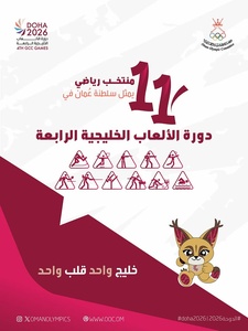Oman to compete in 11 sports at 4th GCC Games in Doha