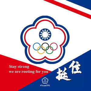 Chinese Taipei NOC invites Olympians to join social media support event