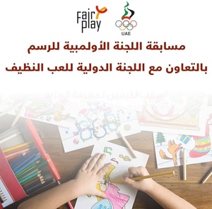 UAE NOC launches art competition for children