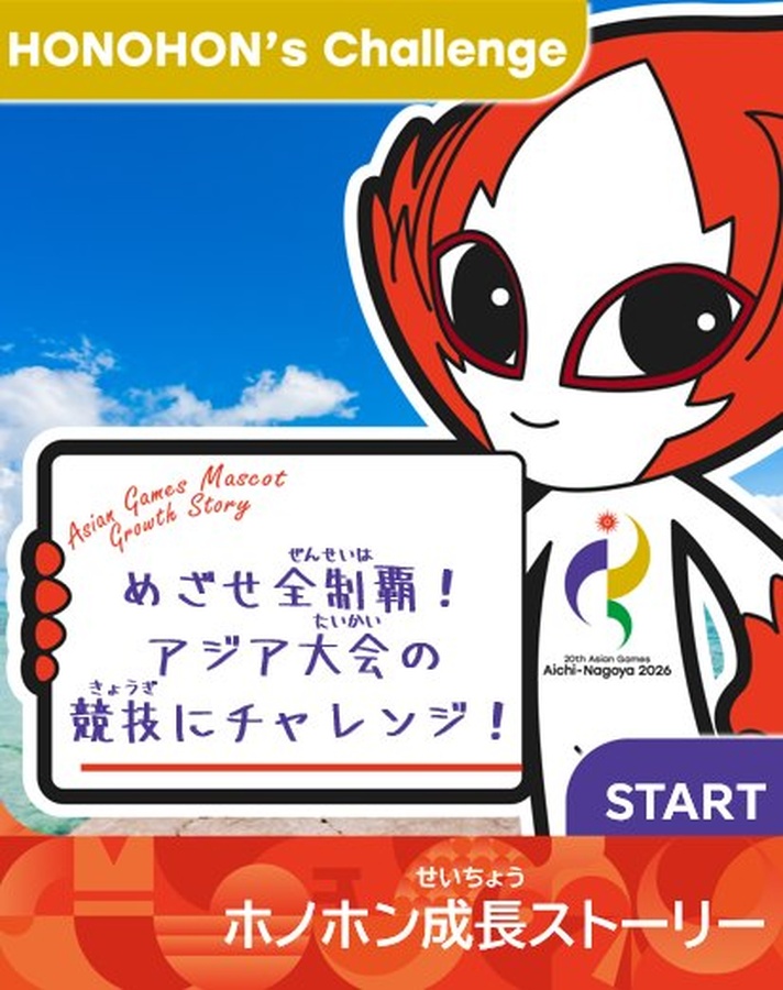 Mascot on a mission to promote Asian Games sports programme