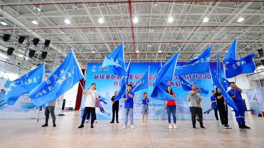 Residents who live near Yanqing Winter Olympic Village celebrate 200 days to go to the opening ceremony on February 4, 2022. © chinadaily.com.cn