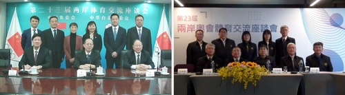 China-Chinese Taipei exchange flourishes in 23rd cross-strait symposium