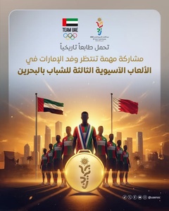 UAE aiming for landmark Games by winning first AYG medal in Bahrain