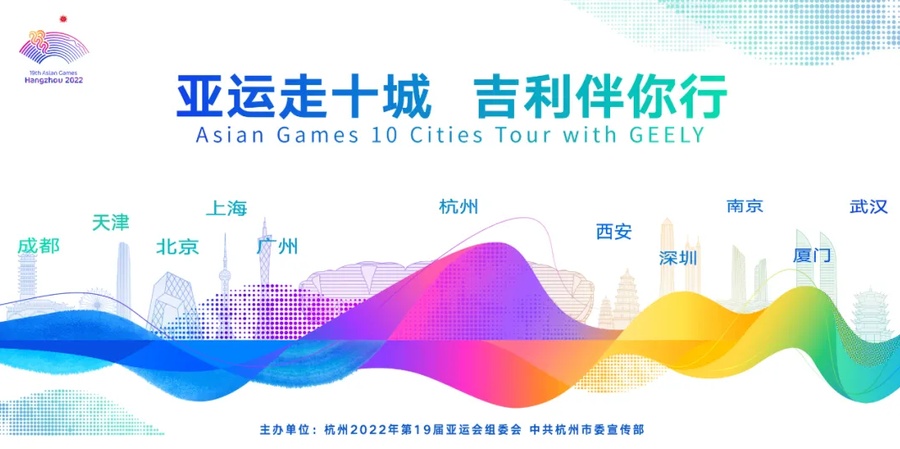 Asian Games Fun Run China Series kicks off in Shanghai