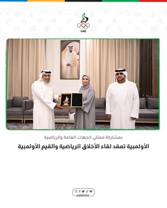 UAE NOC highlights Sports Ethics and Olympic Values