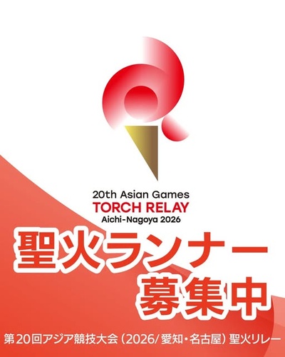 Deadline approaches for Asian Games torch relay runners