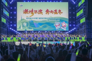 Harbin marks 200-day countdown to AWG with dazzling celebration