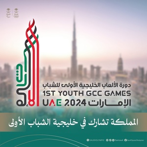 Saudi to send 178 athletes to 1st Gulf Youth Games in UAE