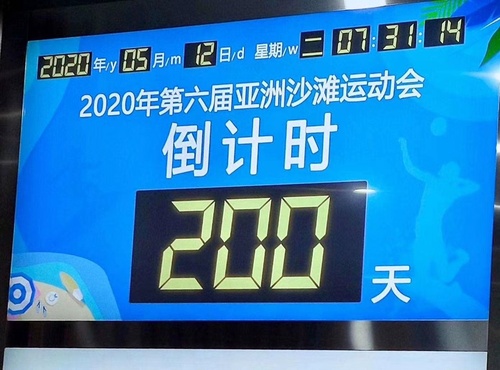 Sanya 2020 celebrates 200 days to go to 6th ABG