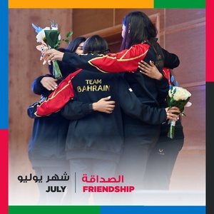 Bahrain Olympic Committee shares friendship theme in international fair play calendar