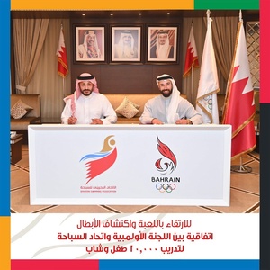 Bahrain Olympic Committee signs agreement to teach swimming to 10,000 children annually