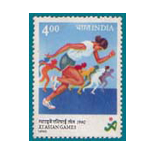 Stamp Beijing 1990