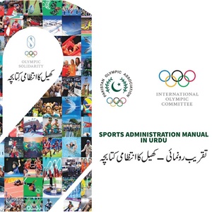 Pakistan NOC launches Urdu translation of IOC sport administration manual