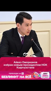 Aivaz Omorkanov, 30, elected President of Kyrgyzstan NOC