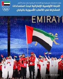 Emirates Olympic Committee prepares for Aichi-Nagoya Asian Games