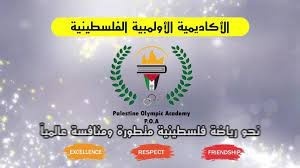 Palestine Olympic Academy unveils plan to improve management skills