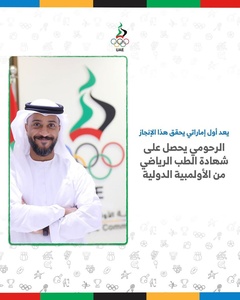 UAE’s Tokyo Olympics team doctor receives IOC sports medicine certificate