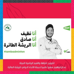 Bahrain NOC so proud of badminton ambassador Adnan Ibrahim