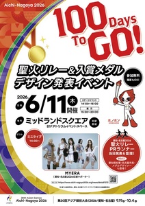 Aichi-Nagoya 2026 announces 100-day countdown plans