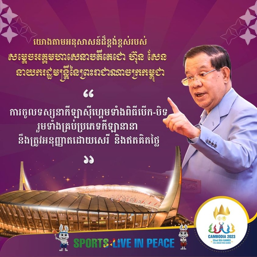 Cambodian Prime Minister Hun Sen. © Cambodia 2023