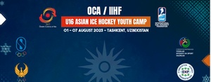 OCA to hold first-ever Asian Ice Hockey Youth Camp in Tashkent