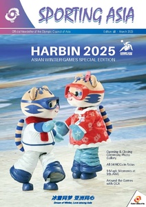 Sporting Asia’s “Harbin 2025” Special Edition ready for download